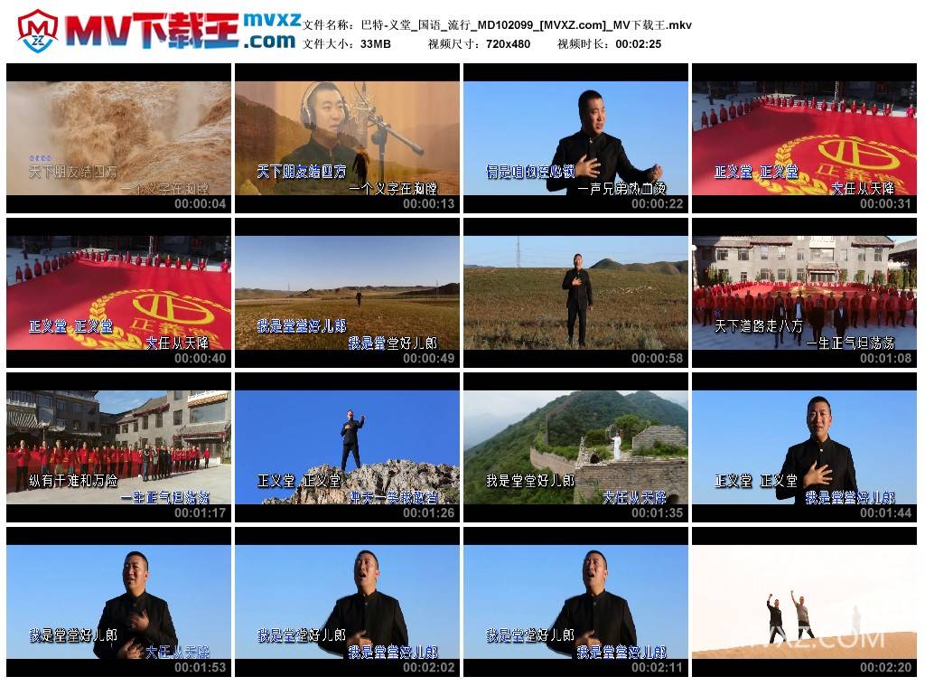巴特-义堂_国语_流行_MD102099